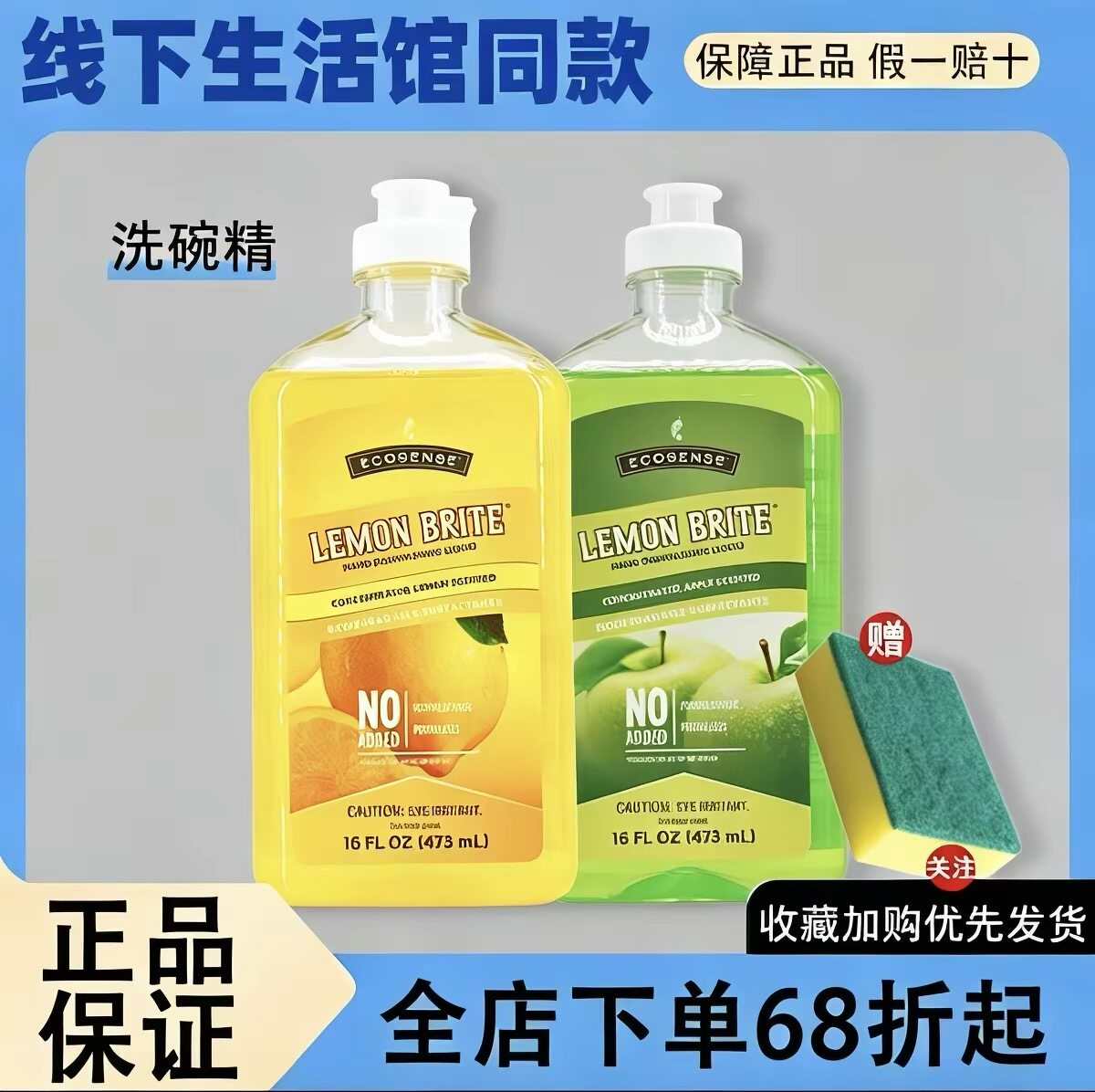 美乐家洗碗精除污垢温和不伤手柠檬青苹果味473ml洗洁精家用正品