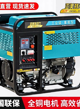 柴油发电机组5千瓦3/8/10/12/15/20KW单三相220/380V静音小型家用