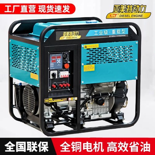 5千瓦8/10/12/15/20KW柴油发电机