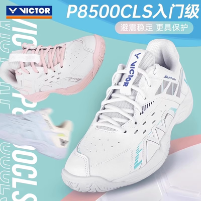 2024新品victor胜利羽毛球鞋女鞋男鞋威克多稳定专业球鞋P8500CLS