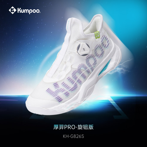 【热卖中】Kumpoo厚羿羽毛球鞋透气运动鞋男减震女鞋熏风KH-G826S