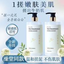 去角质啫喱膏面部去死皮深层清洁全身体搓泥宝磨砂膏搓灰大瓶男女