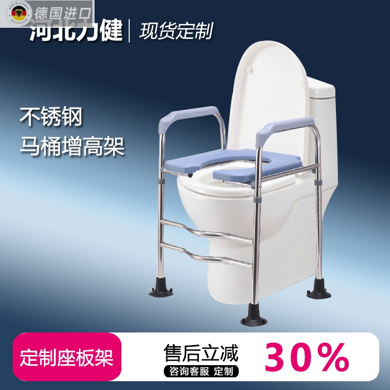 日本进口德国精工马桶增高器加高坐便椅肥胖老年人孕妇浴室扶手加