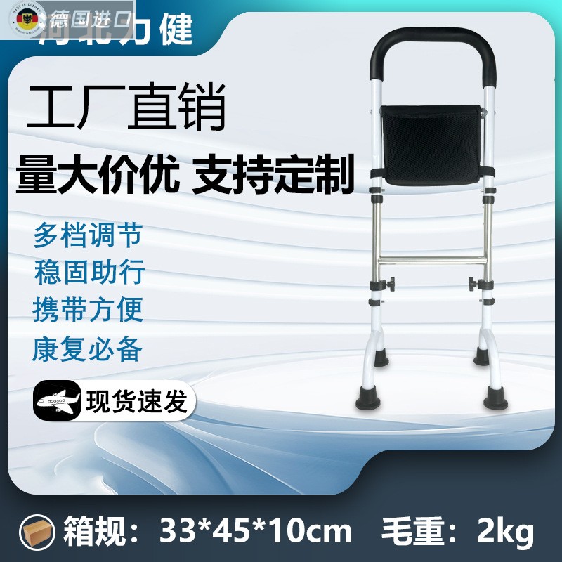 日本进口德国精工马桶扶手沙发扶手床边扶手老人起身辅助器拐杖小