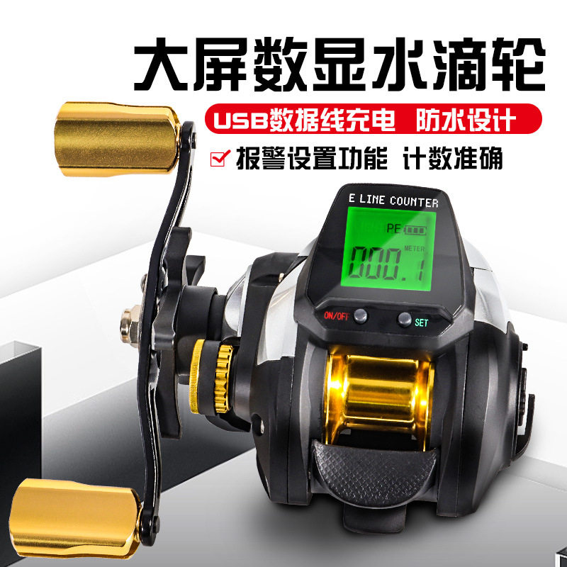 狼王官网数显水滴轮充电大屏路亚轮报警抛竿轮轮钓鱼磁力防炸线渔