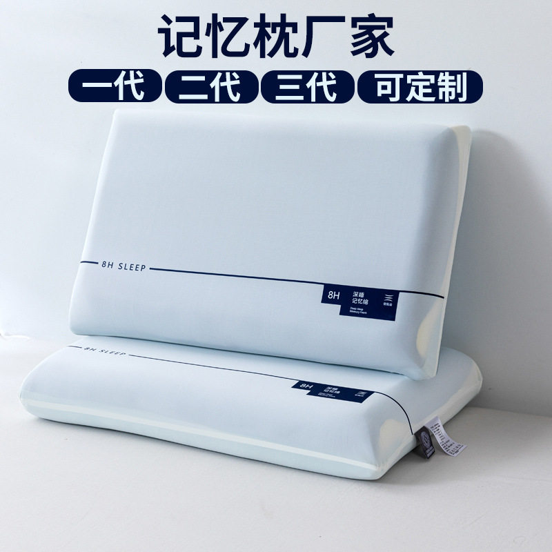 亚之星云朵酒店pro3.0星球枕慢回弹记忆枕护颈枕枕头套枕芯套枕礼
