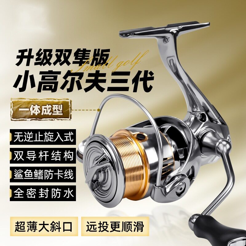 狼王官网浅线杯纺车渔轮纺车轮海钓杆海筏钓轮路亚 纺车轮全金属