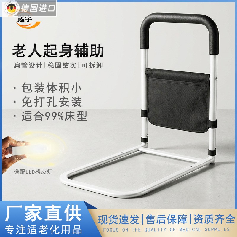 日本进口德国精工带灯床边扶手免打孔老人孕妇起身辅助器安全防摔