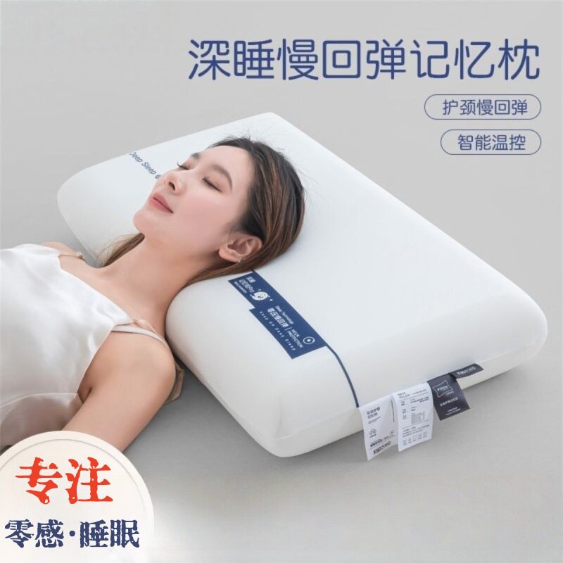 亚之星云朵酒店朵亚酒店同款记忆棉枕头护颈椎助睡眠专用枕头零压