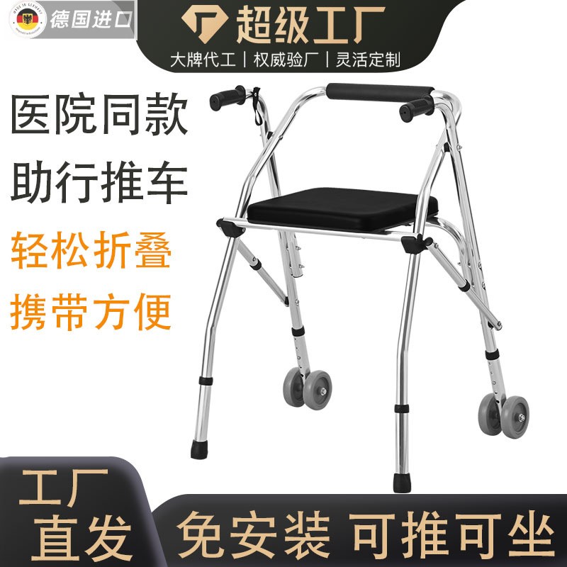 日本进口德国精工老人助行器叠行走助力车拐杖助步器步扶手学步车