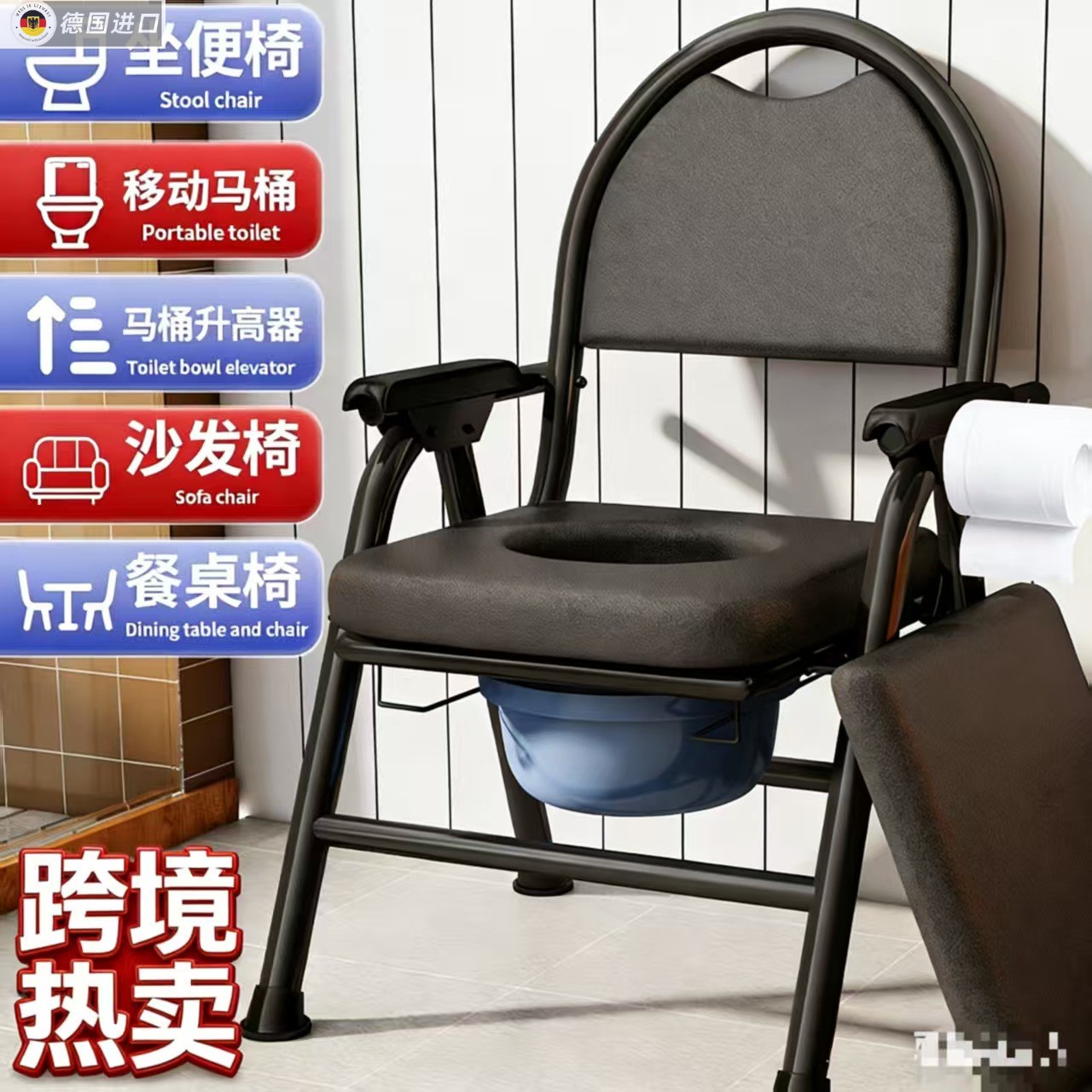 日本进口德国精工老人坐便器移动马桶残疾人坐便椅可折叠行动不便