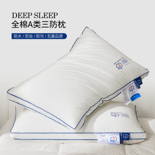 亚之星云朵酒店A类全棉三防羽丝绒枕芯 抗菌睡眠枕头单人家用护颈