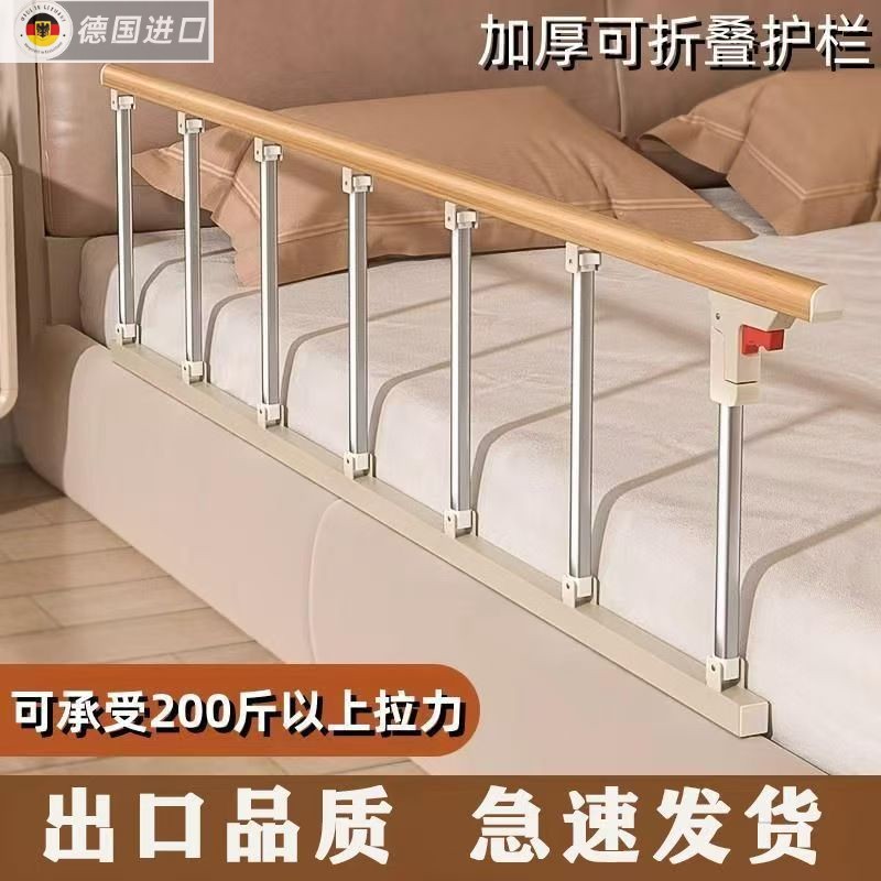 日本进口德国精工加厚可折叠老人防摔掉床边护栏扶手起身器免安装