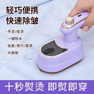 手持便捷式 日本品质新款 电熨斗折叠挂烫机家用旅行迷你烫熨衣服神