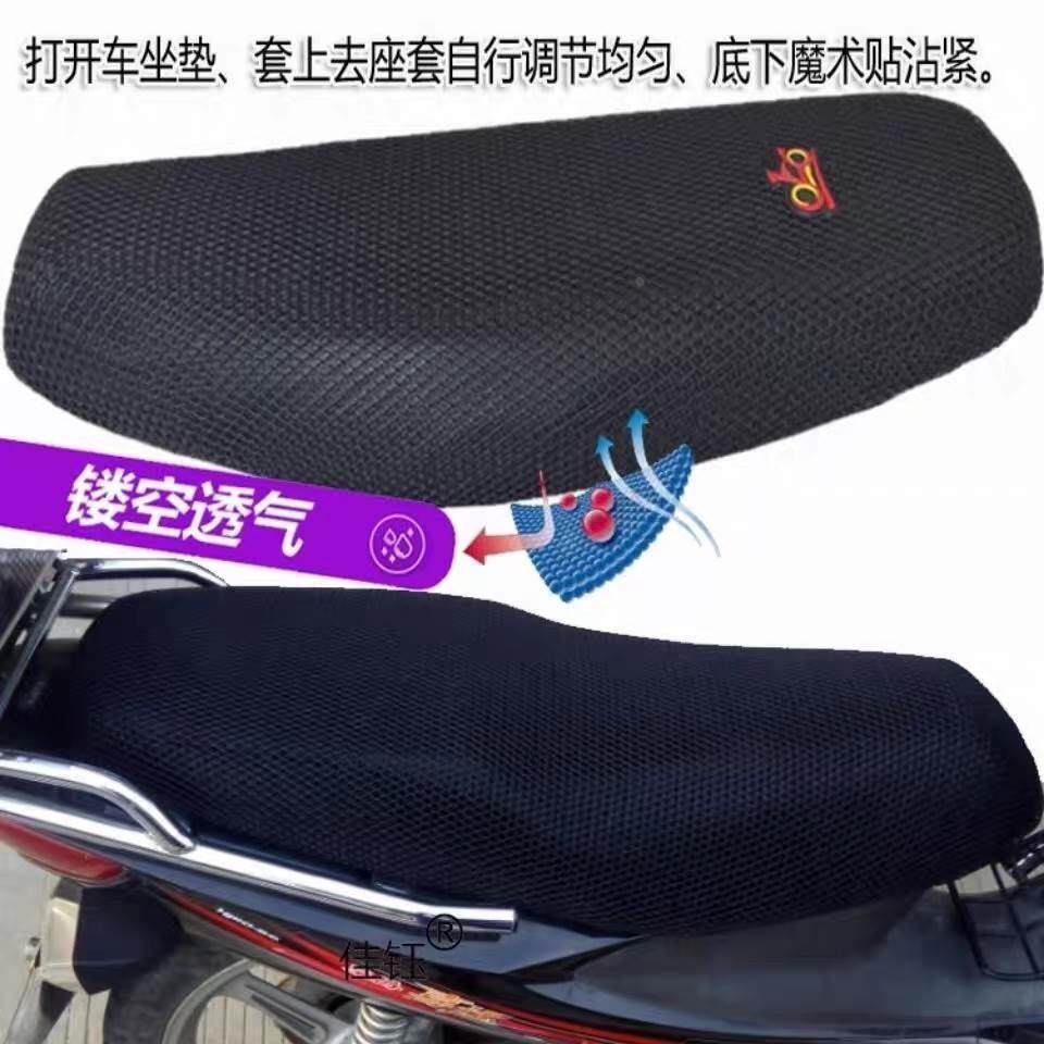适用豪爵hj110-a弯梁摩托车坐垫套防水皮革座垫防晒防烫3d网座