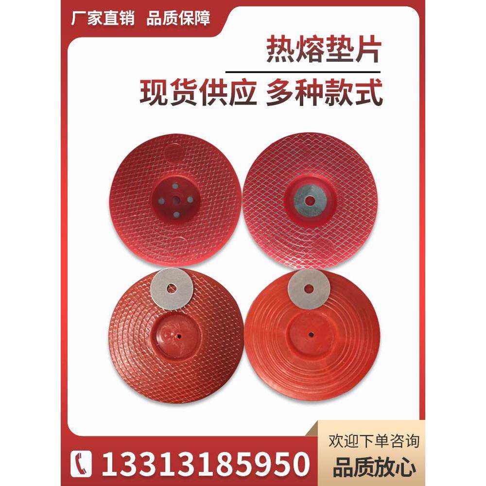 隧道防水板丝网热熔垫片70红色加强网垫圈65型热溶衬片原包料垫