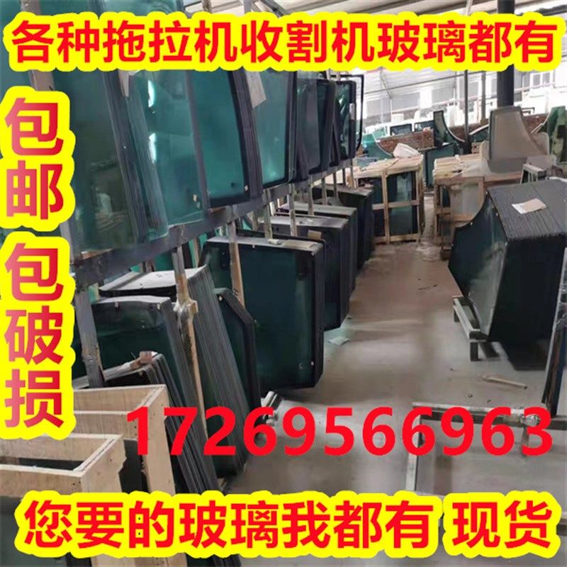 拖拉机农机驾驶室玻璃门前后挡风侧窗厂家直销大全