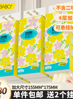 斑布悬挂式抽纸M码1280张6大提4层加厚大尺寸厕纸巾卫生纸