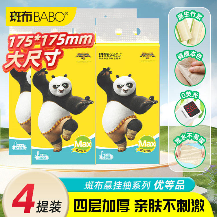 斑布大号加量装4层320抽原色悬挂抽底部抽挂墙式抽纸卫生纸箱装,洗护清洁剂/卫生巾/纸/香薰,抽纸,淘宝优惠券,粉丝福利购,淘宝优惠卷