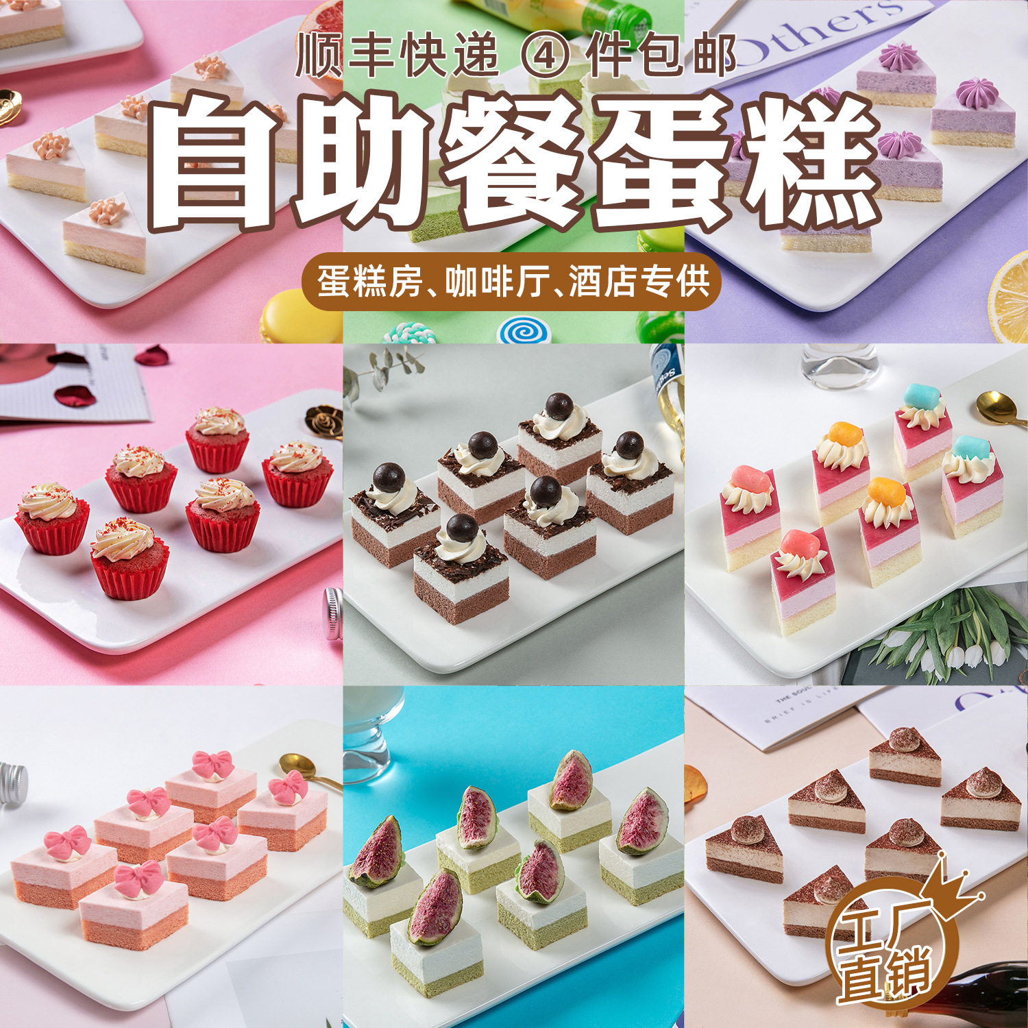 普利欧魔方冷冻蛋糕下午茶歇甜品自助餐咖啡馆私房婚庆网西点88块