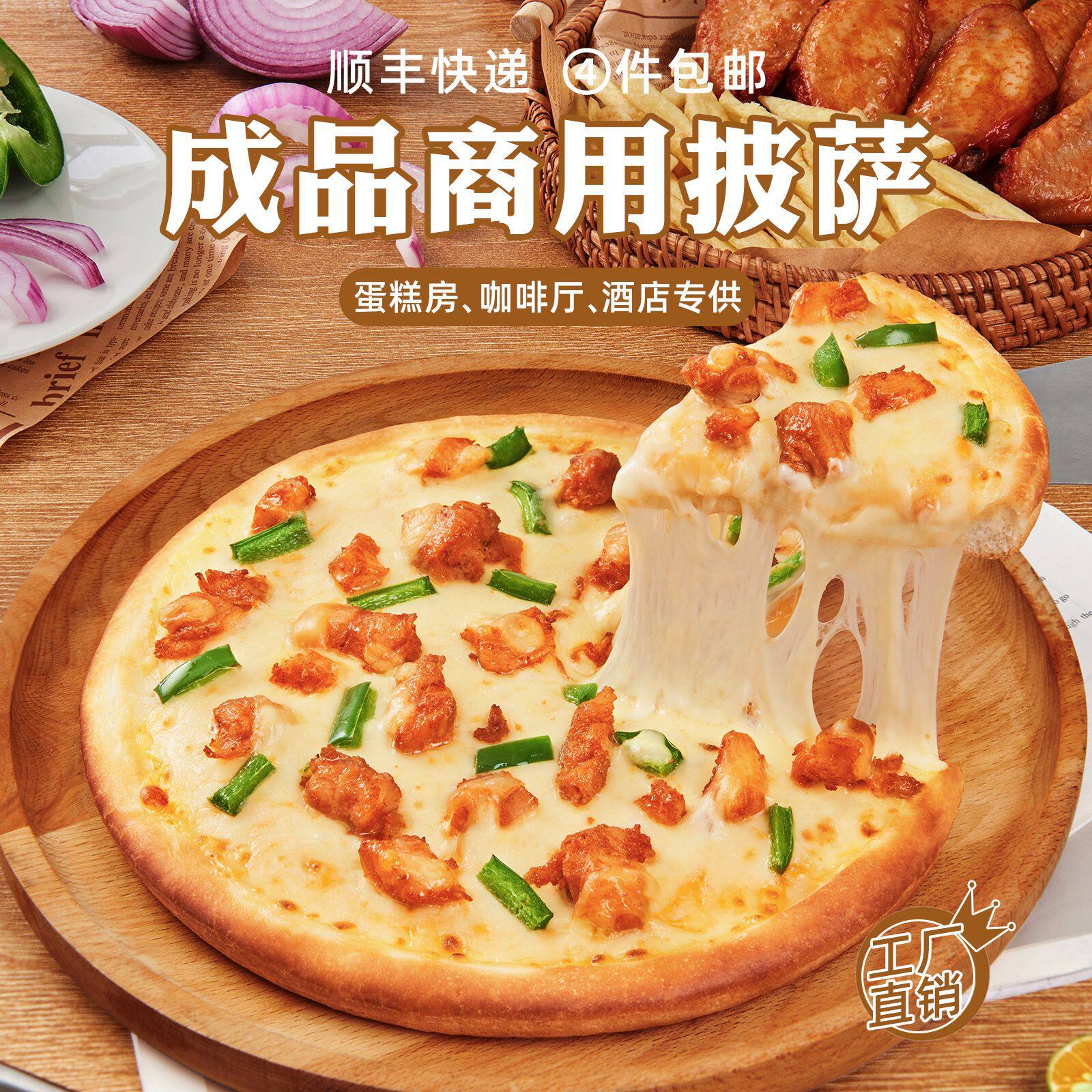 7寸9寸美臣披萨速冻饼底意大利半成品冷冻主食芝士船网红零食面包