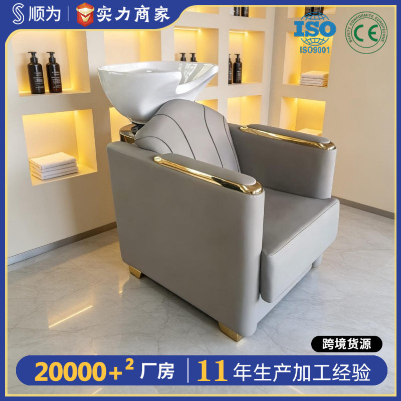 跨境可躺沙龙美发店发廊洗头床坐式半躺式冲水床理发店专用洗头床