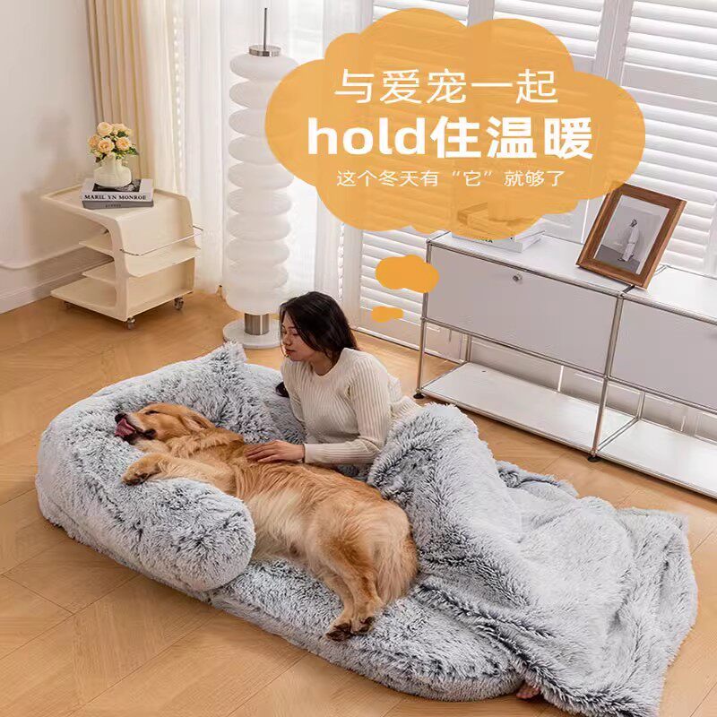 大型犬狗窝冬天保暖懒人沙发可睡可躺人类狗床加厚可拆洗超大狗垫