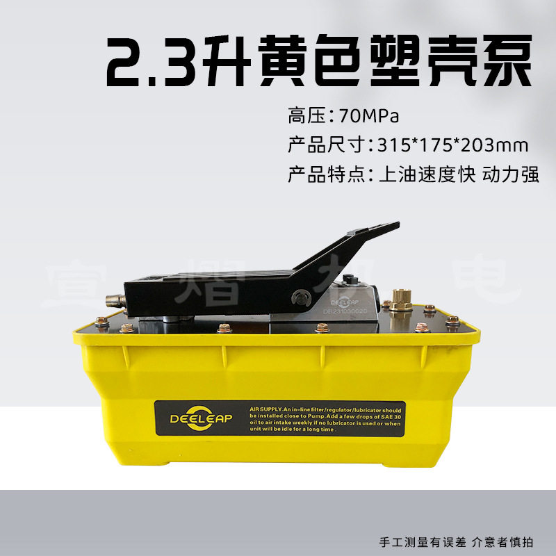 厂家批发气动泵液压脚踩泵 大梁校正仪脚踏泵举升机助力泵高压油