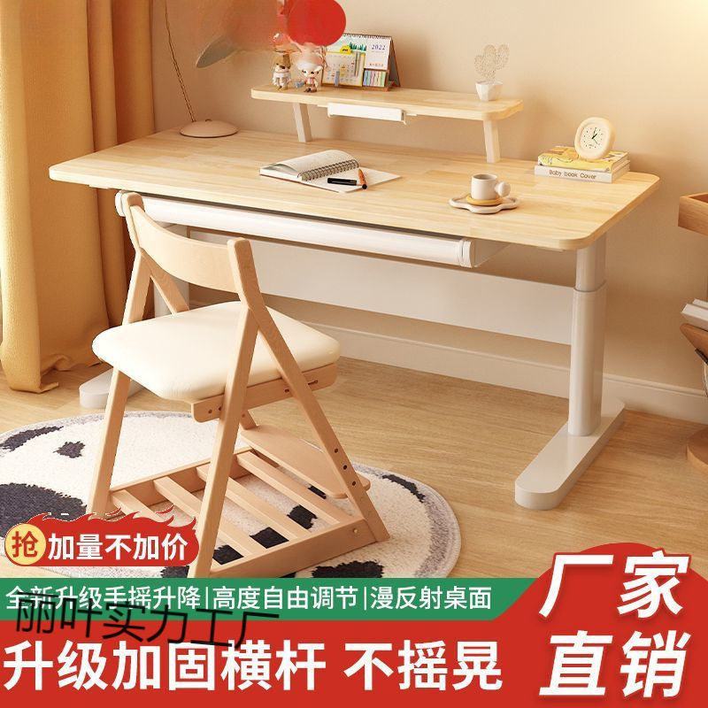 2026儿童书桌学习桌实木电脑桌小学生升降写字桌家用洞洞板课桌椅