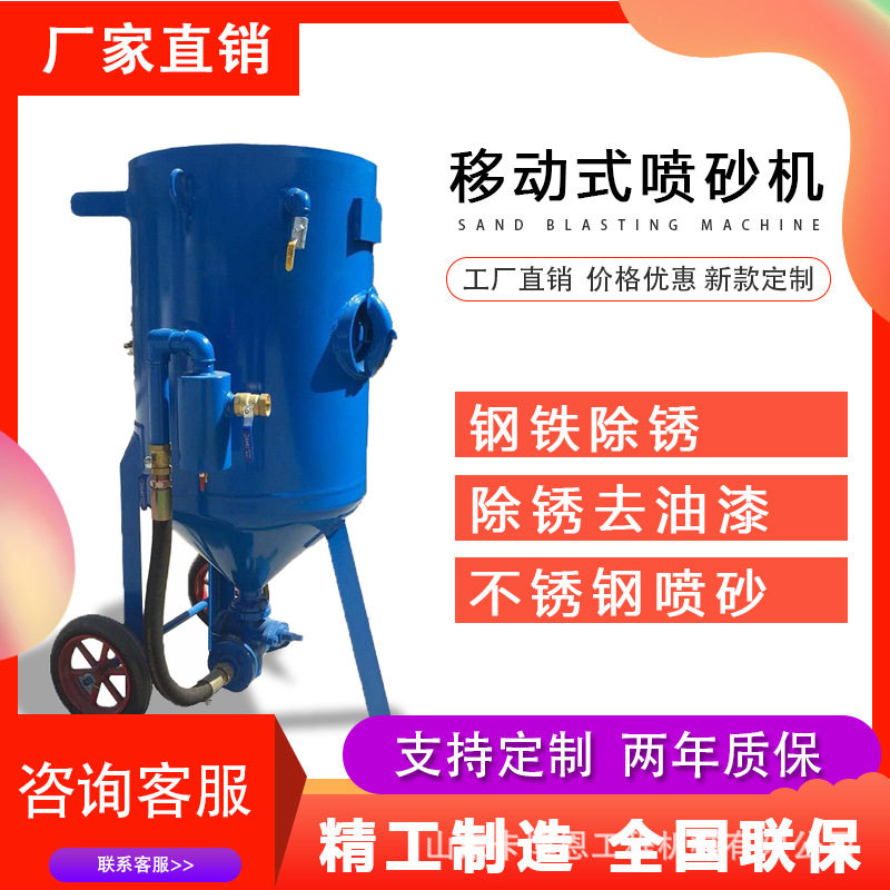 桥梁除锈喷砂机 钢结构除锈移动喷砂机 湿式喷砂机 液体喷砂机