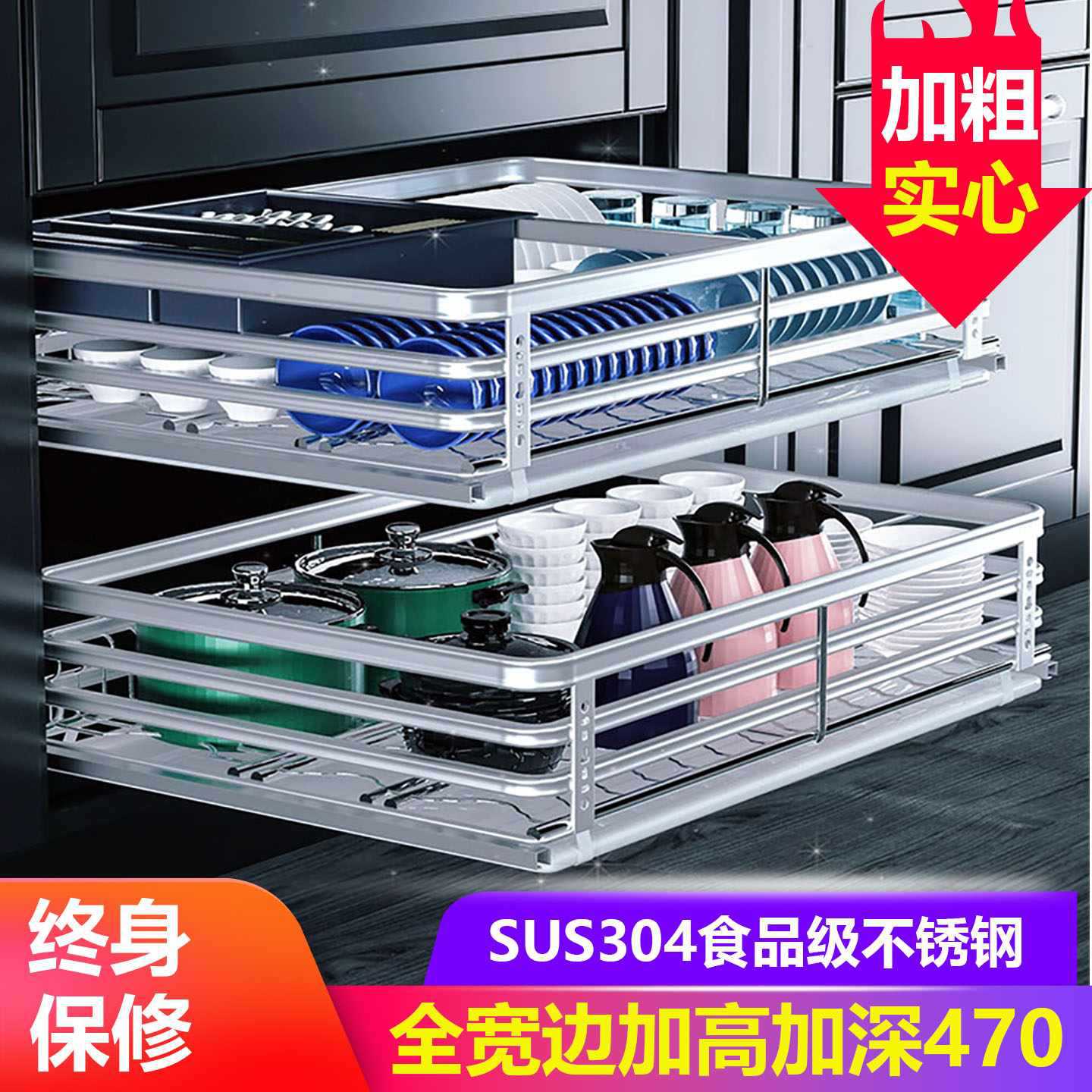 ?厚304不锈钢拉篮蓝厨房橱柜双层碗碟篮抽屉式碗架调味篮缓冲轨