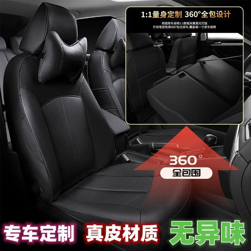 座椅座套汽车座套包牛皮专用车套25新款皮坐垫四季五座包围座椅套