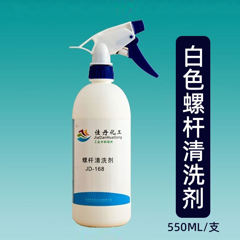 佳丹JD-168白色螺杆清洗剂注塑成型机螺杆清洗剂转色换料黑红转白