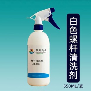 佳丹JD-168白色螺杆清洗剂注塑成型机螺杆清洗剂转色换料黑红转白