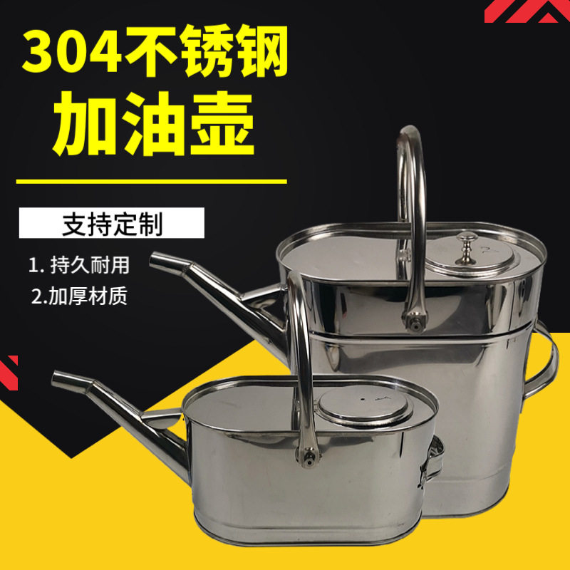 加厚304不锈钢长嘴加油壶带盖带滤网半开口带盖手提式柴油桶