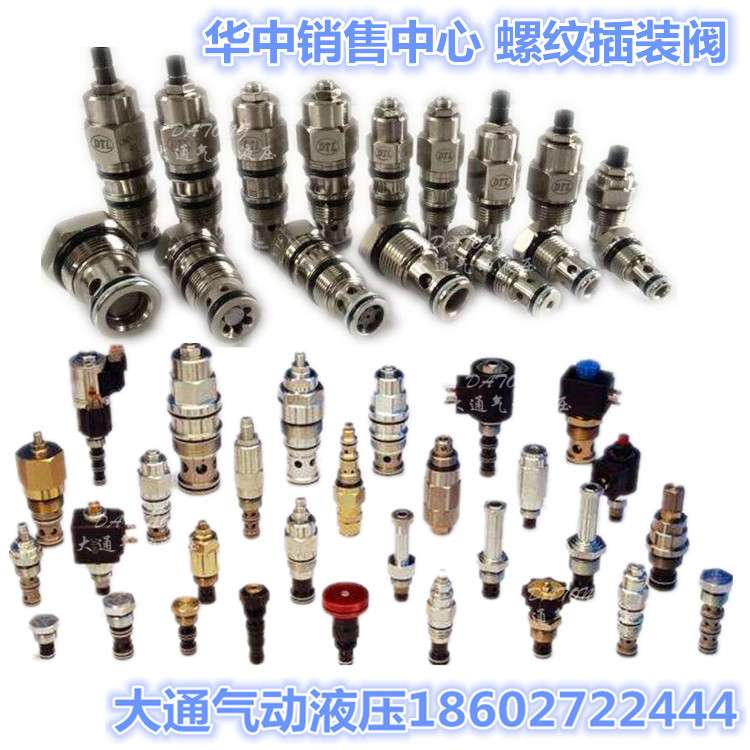SUN/DTL螺纹插装溢流节流抗衡单向阀MCR-01ABCD CBEGLJN RBAC DOH