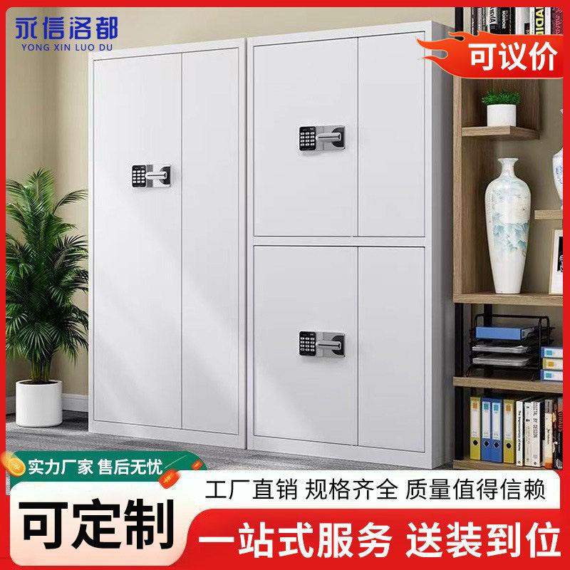 永信洛都电子保密柜密码锁文件柜矮柜财务办公室专用资料档案柜