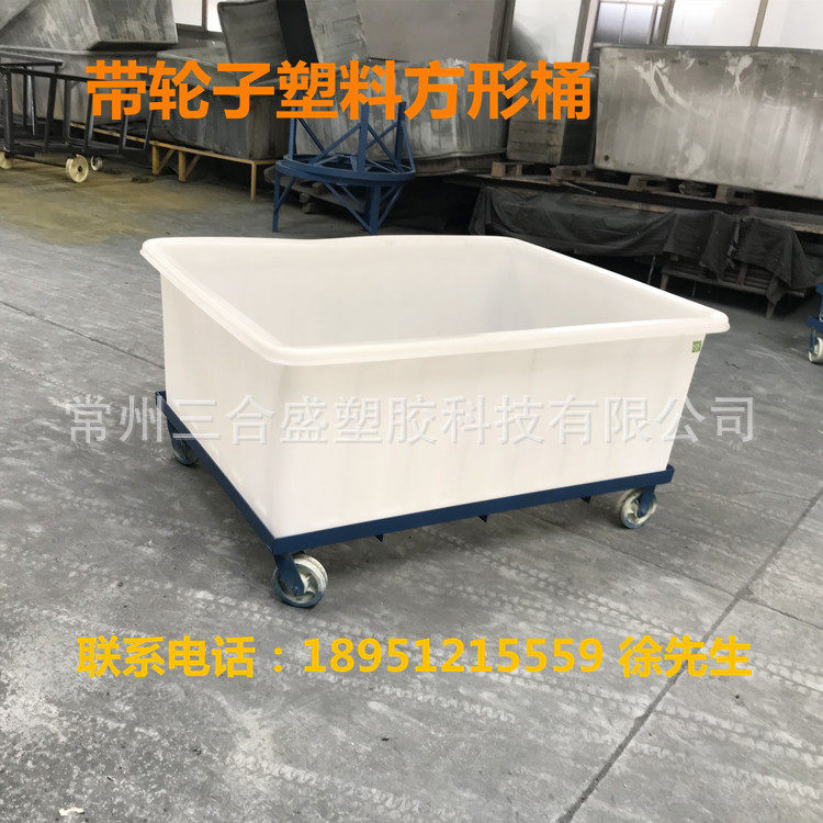 漂染方桶/纺织推布车/水产运输渔箱/塑料水塔/K大方箱PE塑胶水箱