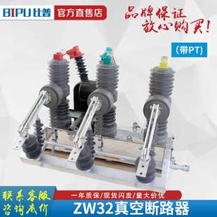 zw32 630a高壓真空斷路器10kv戶外柱上開關電動帶PT電源直銷 12D