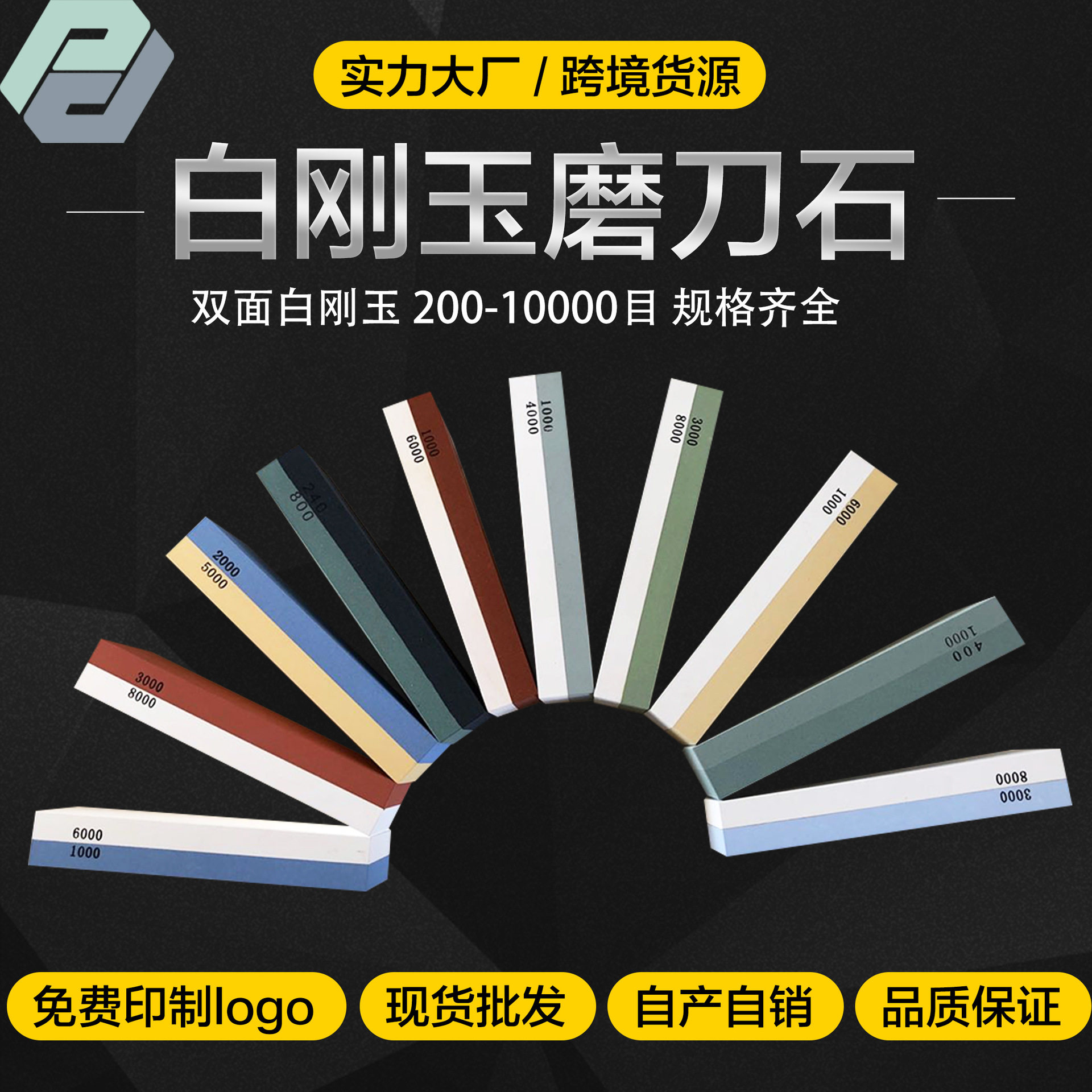 源头工厂磨刀石家用 木工用精品白刚玉磨石 条形精磨双面油石条