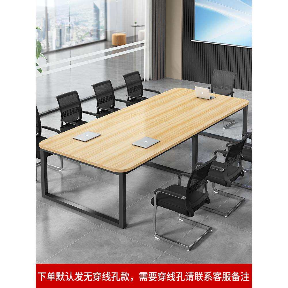 会议桌长桌简约现代大型会议室洽谈桌简易工作台长条办公桌椅组合