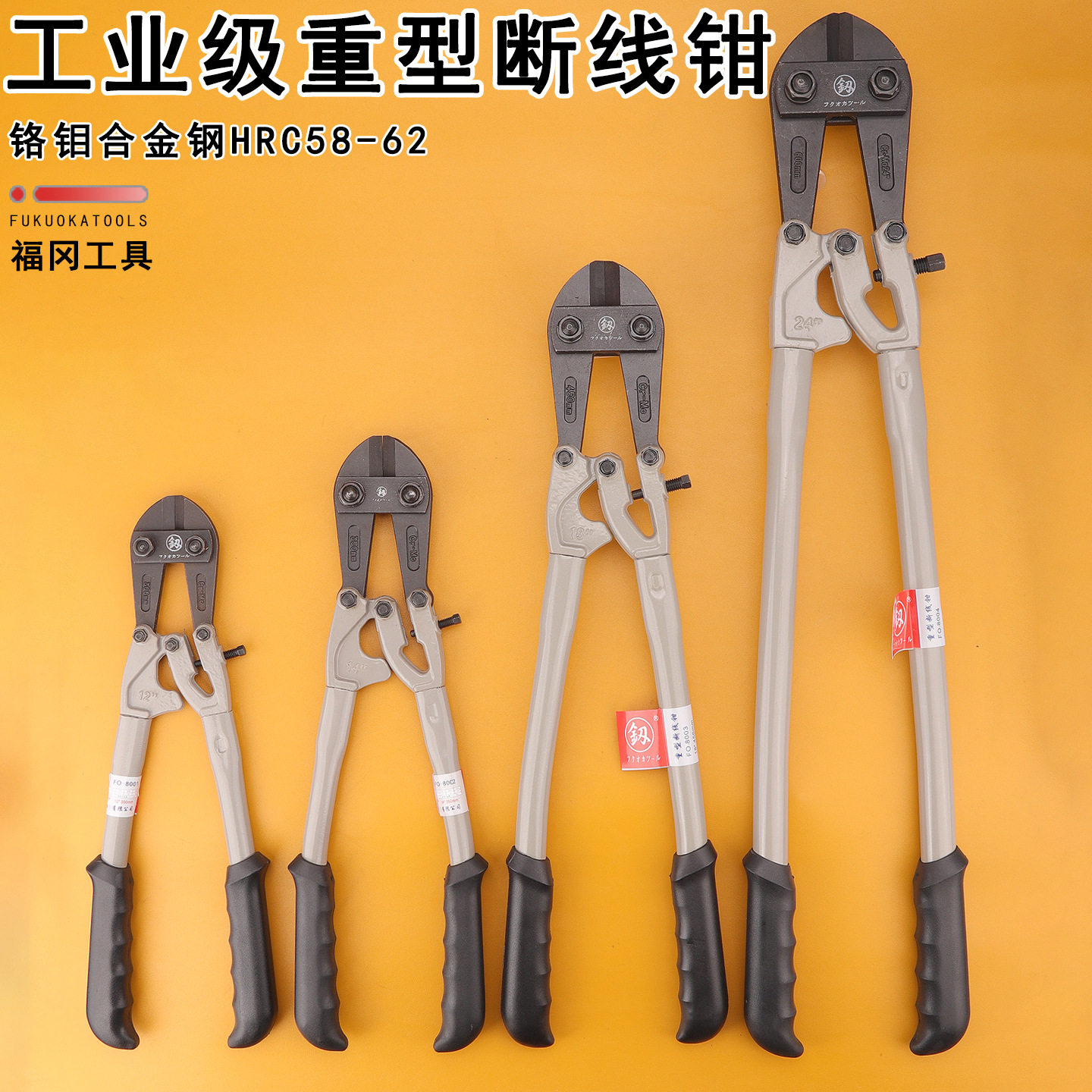 福冈工具工业级断线钳子钢丝钳钢筋钳子V型V字剪刀重型800123456