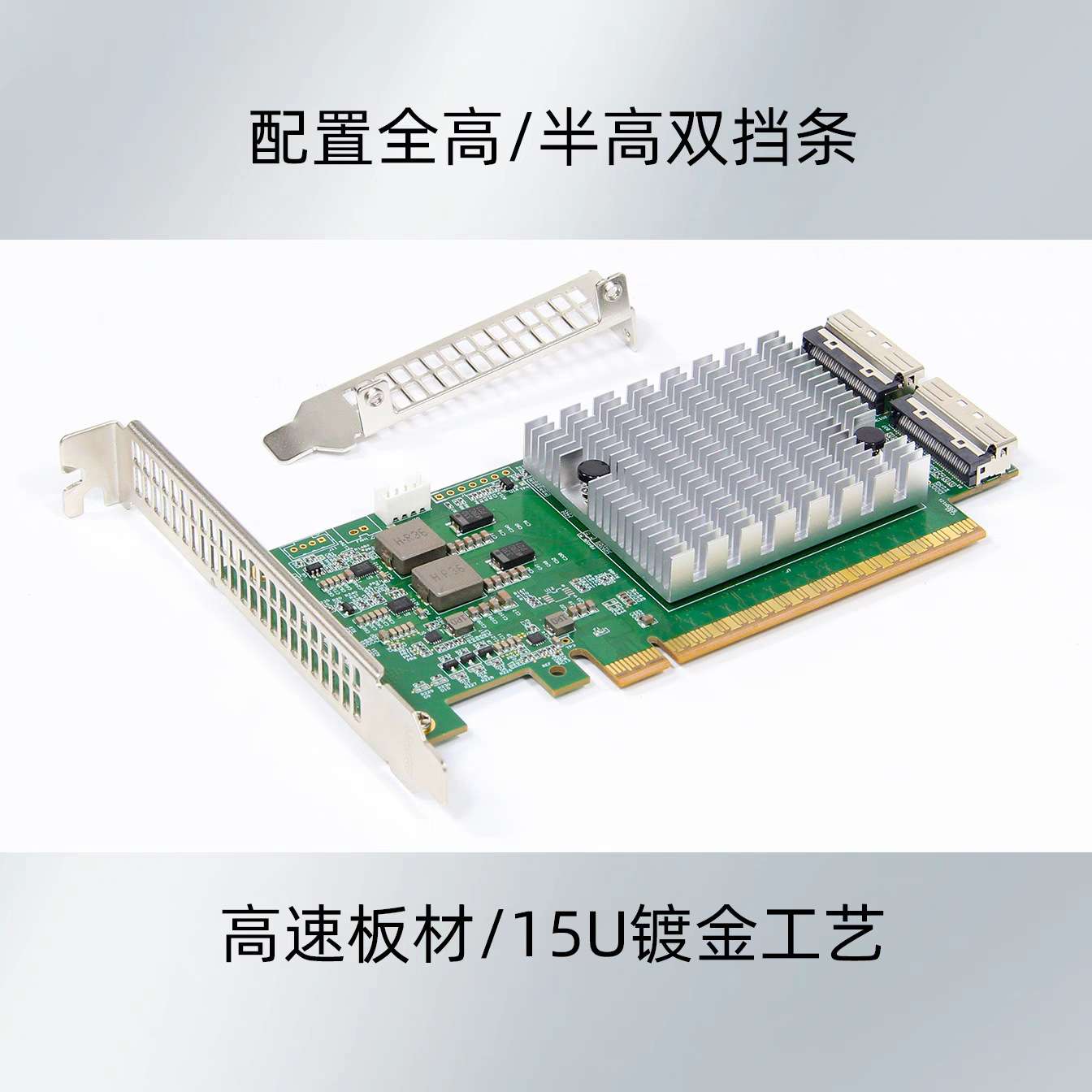 PCIe 5.0 Retimer卡 MCIOX16/X8/显卡/SSD
