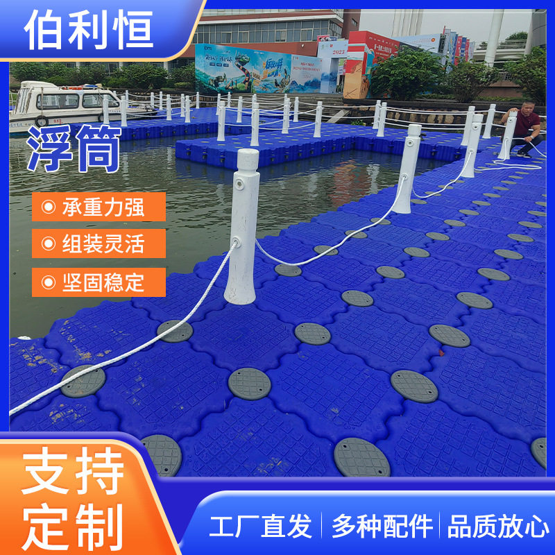 伯利恒水上塑料浮台摩托艇海上观景浮动码头停船位漂浮码头浮筒