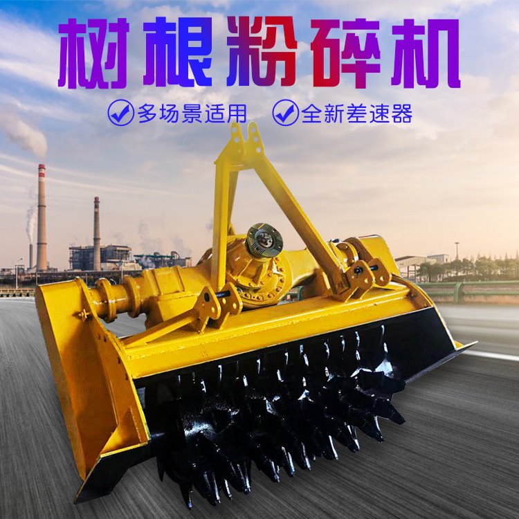 斯太尔后桥树墩破碎机 老树疙瘩粉碎机 灌木丛清地还田设备