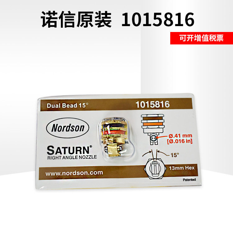点胶机喷嘴美国nordson1015816多孔喷头内螺纹连接喷涂机直销