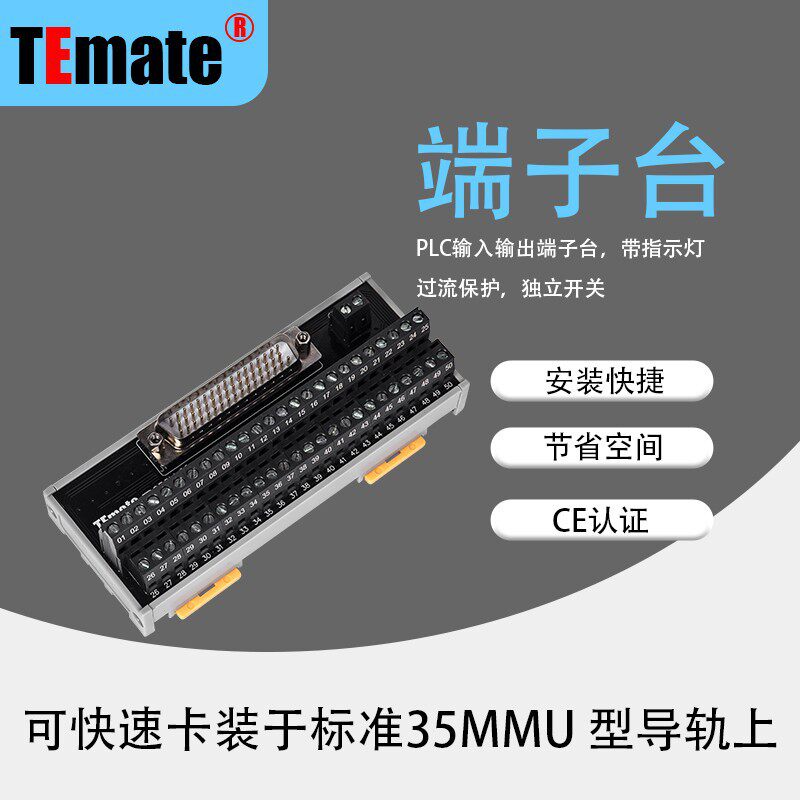 厂家直销 日式通用端子台 TD050M 通用性强 阻燃性高
