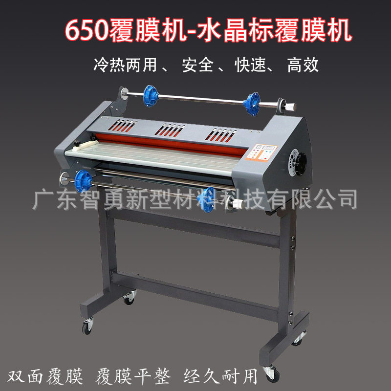 650覆膜机 水晶标覆膜机 冷裱热裱双用 带脚架 覆膜宽度63.5CM
