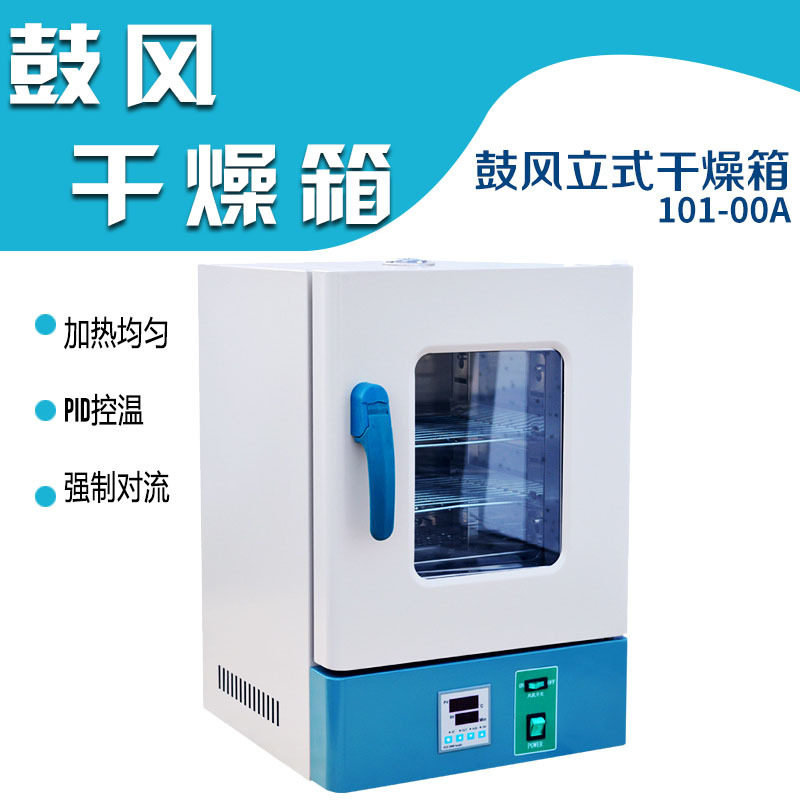 实验烘干箱不锈钢加热管烤箱小型恒温箱干燥箱