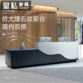仿大理石公司前台桌接待台简约现代商用3.6m办公服务台柜台迎宾台